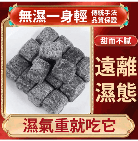 魏仁堂茯苓芡實糕